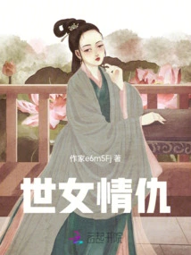 The Love and Hatred of the World's Daughters