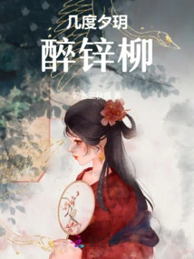 How Many Times Have I Been Drunk at Night?