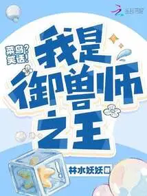 Newbie? Joke! I Am the King of Beast Masters