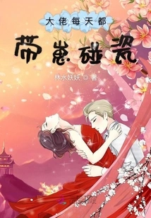 The Boss Brings His Kid to Play Porcelain Every Day