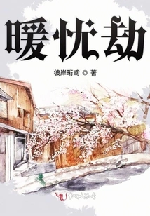 Warm and Sorrowful Calamity