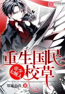 The Wife of a Reborn Academic Tyrant with Special Abilities