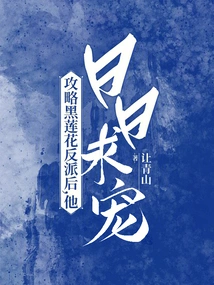 After Conquering the Black Lotus Villain, He Begs for Favors Every Day