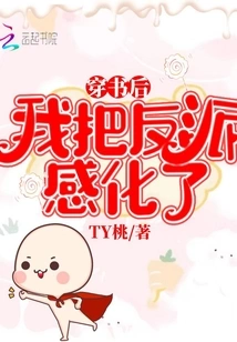 After Passing Through the Book, I Converted the Villain