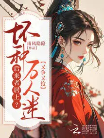 Who Comes Last? the Bad Kind of Heartthrobs Fight and Snatch Each Other