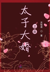 After the Prince's Wedding