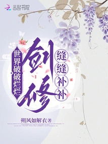 Sword Repair and Sewing