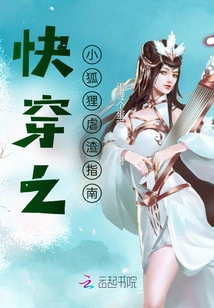 Quick Travel: Little Fox's Guide to Abusing Scumbags