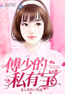 Mr. Fu's Private Treasure