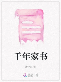 Thousand-year Family Letters