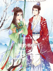 The Prince in My Book