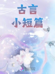 Short Stories About Ancient Sayings