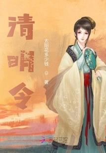 Qingming Order
