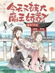 Today I Was Pampered by the Big Devil Again