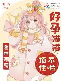 The World of Beasts: Cats Can't Stand it When They're Pregnant