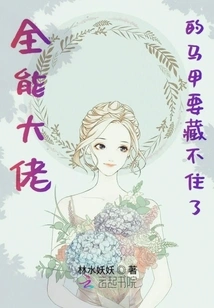 The All-powerful Boss Can No Longer Hide His Vest