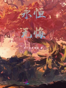 After Being Chosen by the Gods, I Became the Savior