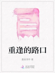 Intersection of Reunion