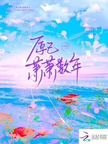 It Had Been a Few Years Ago