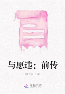 Backfire: the Prequel