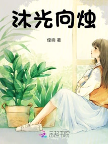 Show Light to Candle