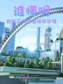 Who Knows, I Will Fall in Love with My Boss When I Become a Full-time Employee!