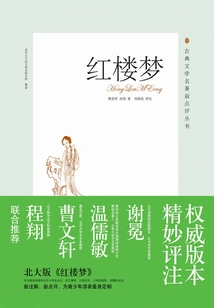 A Dream of Red Mansions (part 1 and 2)