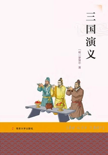 Romance of the Three Kingdoms