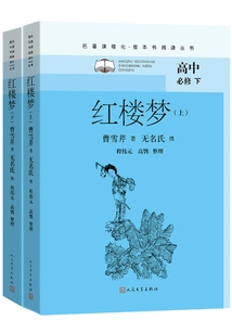 A Dream of Red Mansions (complete Collection)