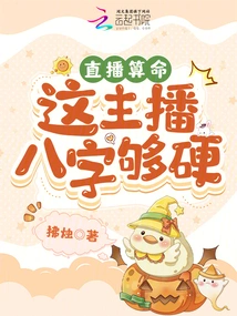 Live Fortune Telling: This Anchor's Horoscope is so Tough!