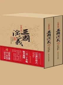 Romance of the Three Kingdoms: Map Collection (hardcover)
