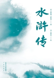 Water Margin 2021 Edition (2 Volumes in Total)