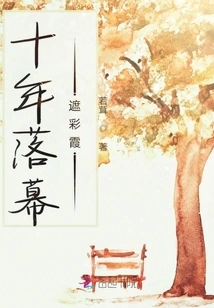 Ten Years Come to an End and Clouds Cover the Sky