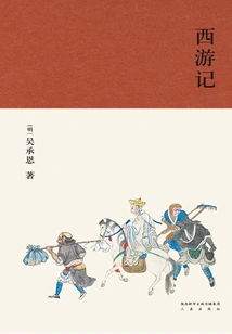 Journey to the West (complete Collection)