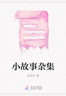 A Collection of Short Stories