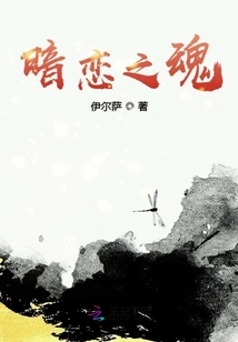 The Soul of Secret Love