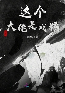 This Boss is an Actor