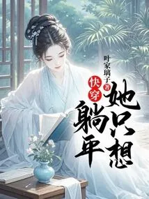 Quick Wear: She Just Wants to Lie Down