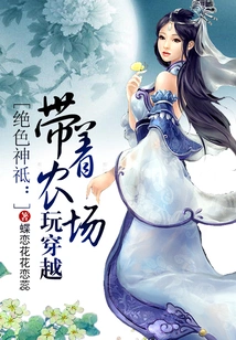 Traveling Through the Farm