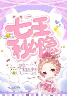 Secret of the Seven Kings