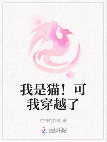 I'm a Cat! but I Traveled Through Time