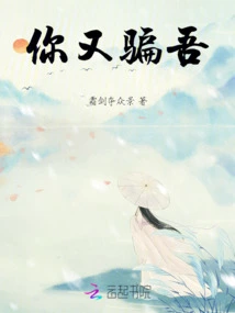 You Lied to Me Again