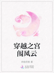 The Palace of Time Travel