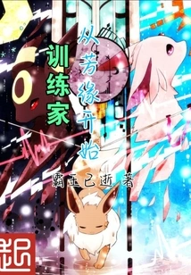 Trainers Start from Fang Yuan