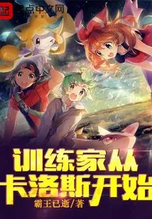 Trainers Start with Carlos