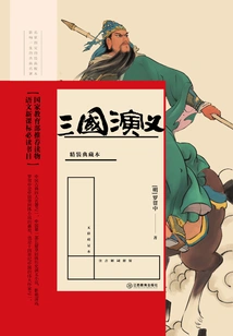 Romance of the Three Kingdoms