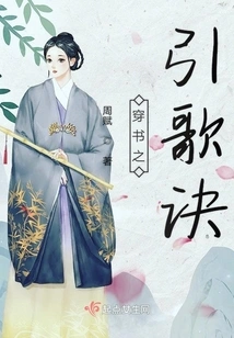 The Secret of Leading Songs Through the Book