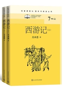 Journey to the West (part 1 and 2)