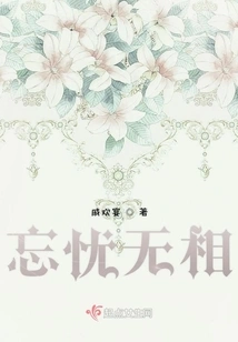 Forget About Worries and Have No Trace