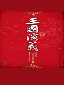 Romance of the Three Kingdoms: Map Collection (popular Edition)